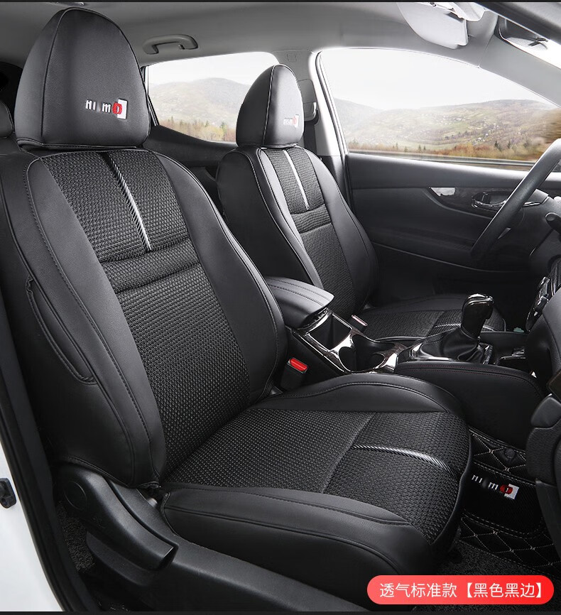 车炫仕日产逍客座椅套全包改装19款新逍客座垫套四季通汽车用品内饰