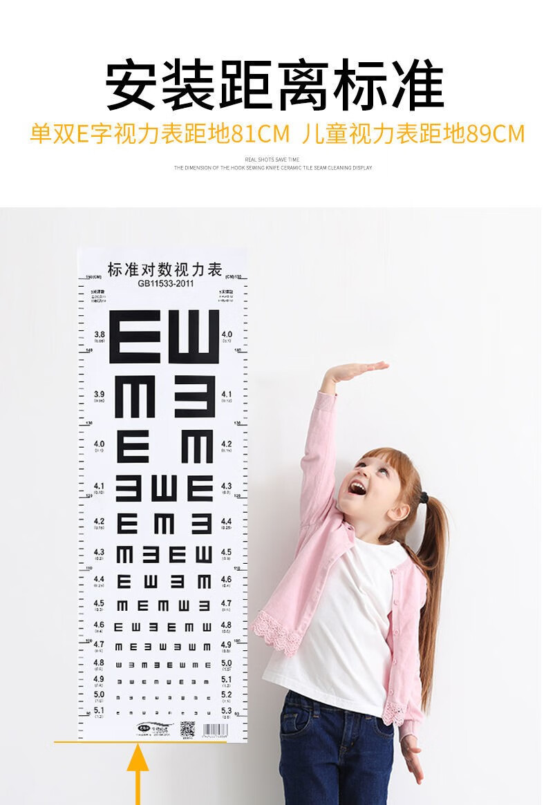 视力表新e版国际标准双e字成人儿童视力表卡通近视测试图测视力图新e