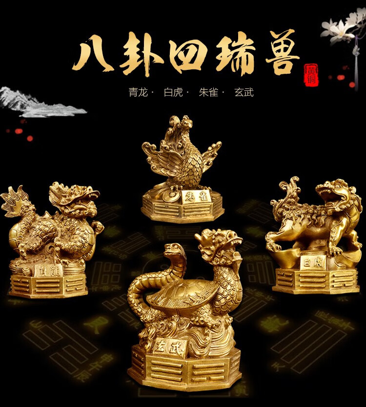 神祈阁纯铜四方瑞兽摆件青龙白虎朱雀玄武四瑞兽套装元宝摆件四大神兽
