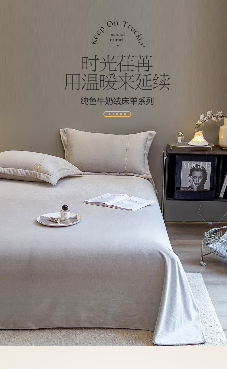 南极人(nanjiren) 牛奶绒床单单件法兰绒被单学生宿舍单人寝室家用