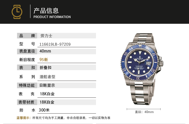 【二手95新】劳力士(rolex)潜航者型系列精钢白金黄金
