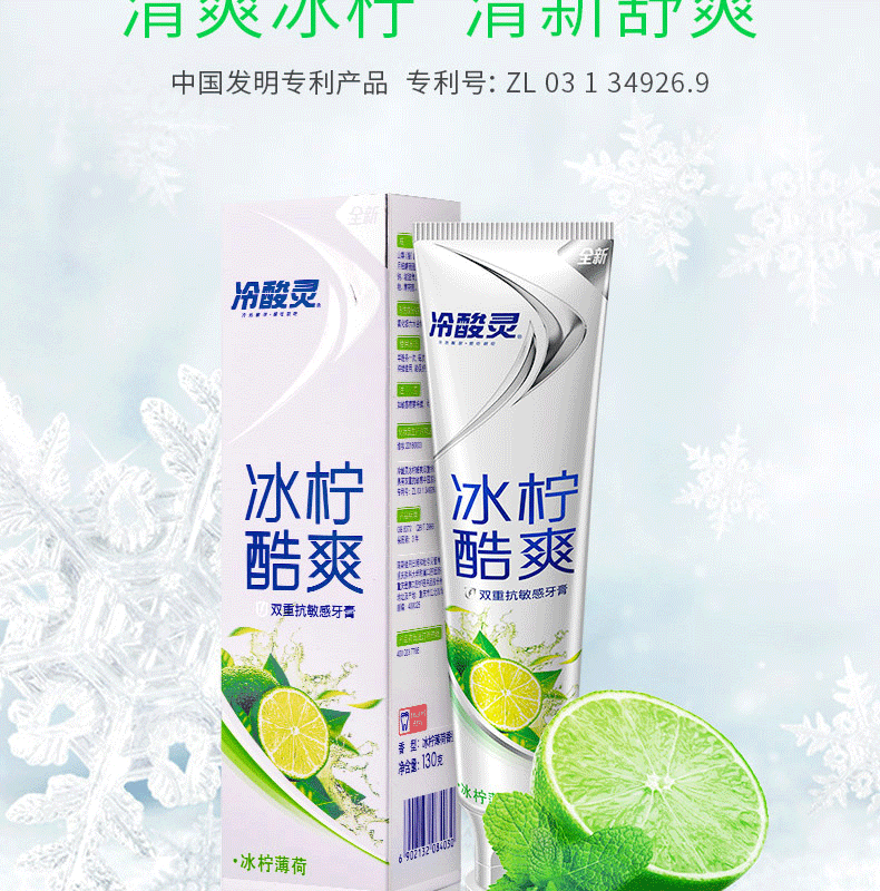 冷酸灵牙膏双重抗敏感护龈茉莉茶清新健康牙龈家庭实惠装口气清新茉莉