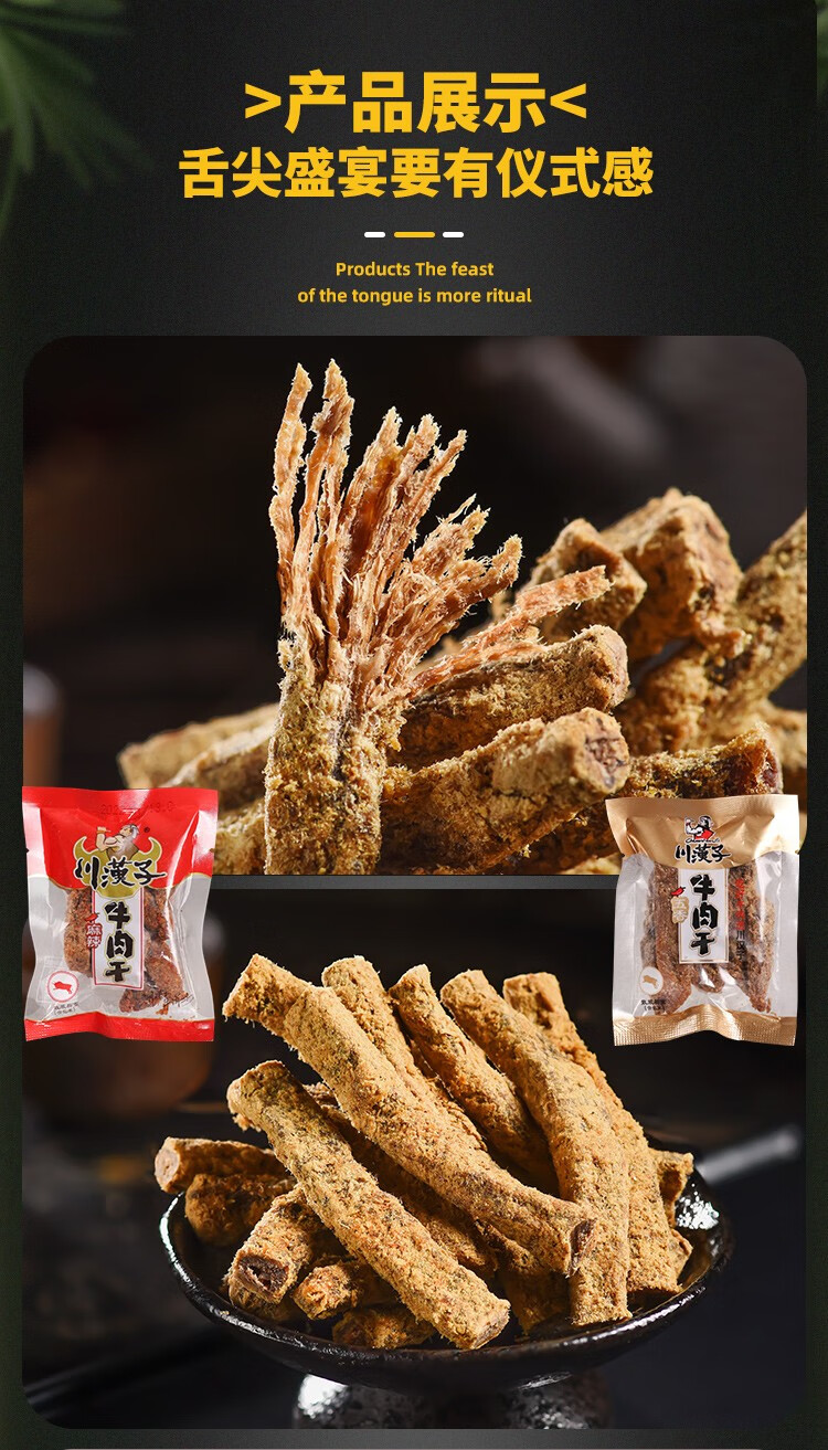 川汉子精品五香麻辣牛肉干粒原切多口味散装小袋实惠混装组合牛肉粒