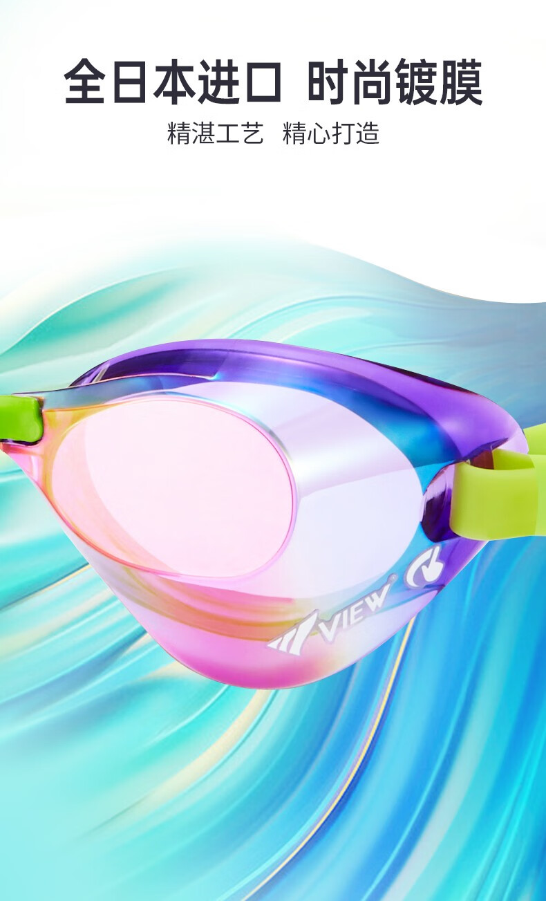 tabata泳镜防水防雾高清游泳眼镜男镀膜竞速潜水装备女士 v121sam lv