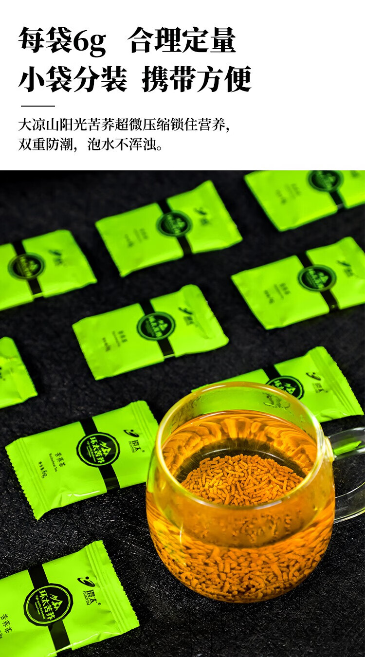 环太苦荞茶四川大凉山荞麦茶超微168克养生黄苦荞茶叶共28小袋