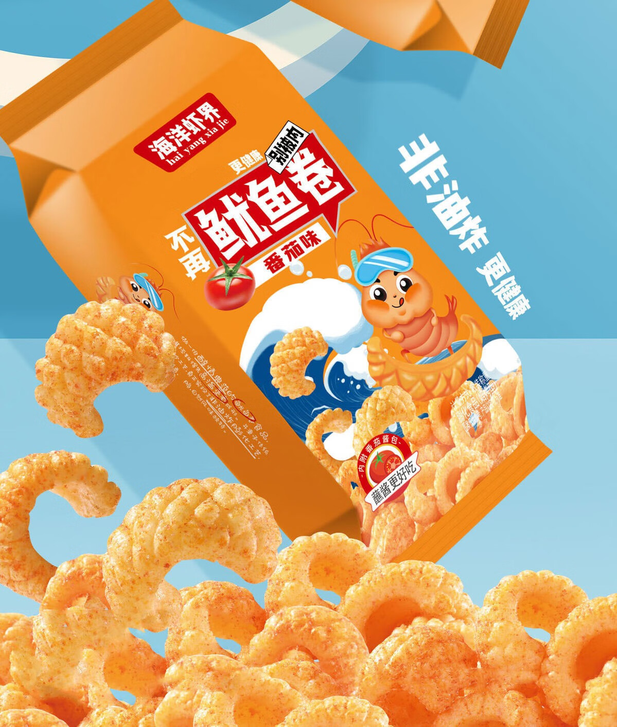 鱿鱼卷鱿鱼酥办公室休闲网红零食品茶点心鱿鱼卷2包