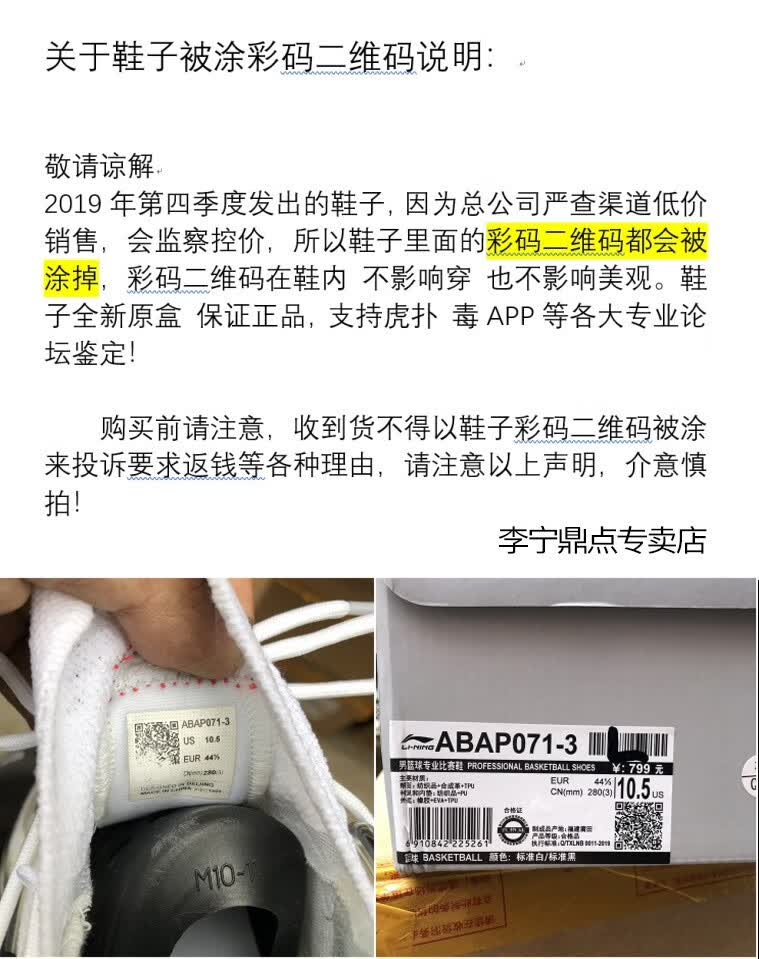 李宁篮球鞋男鞋闪击6开赛夜高帮战靴夏季新款针织透气减震防滑大码