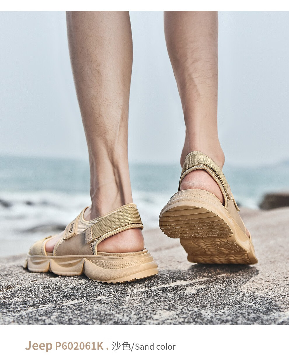 jeep吉普男鞋2021夏季新品男士透气软底凉鞋时尚百搭日常休闲沙滩鞋