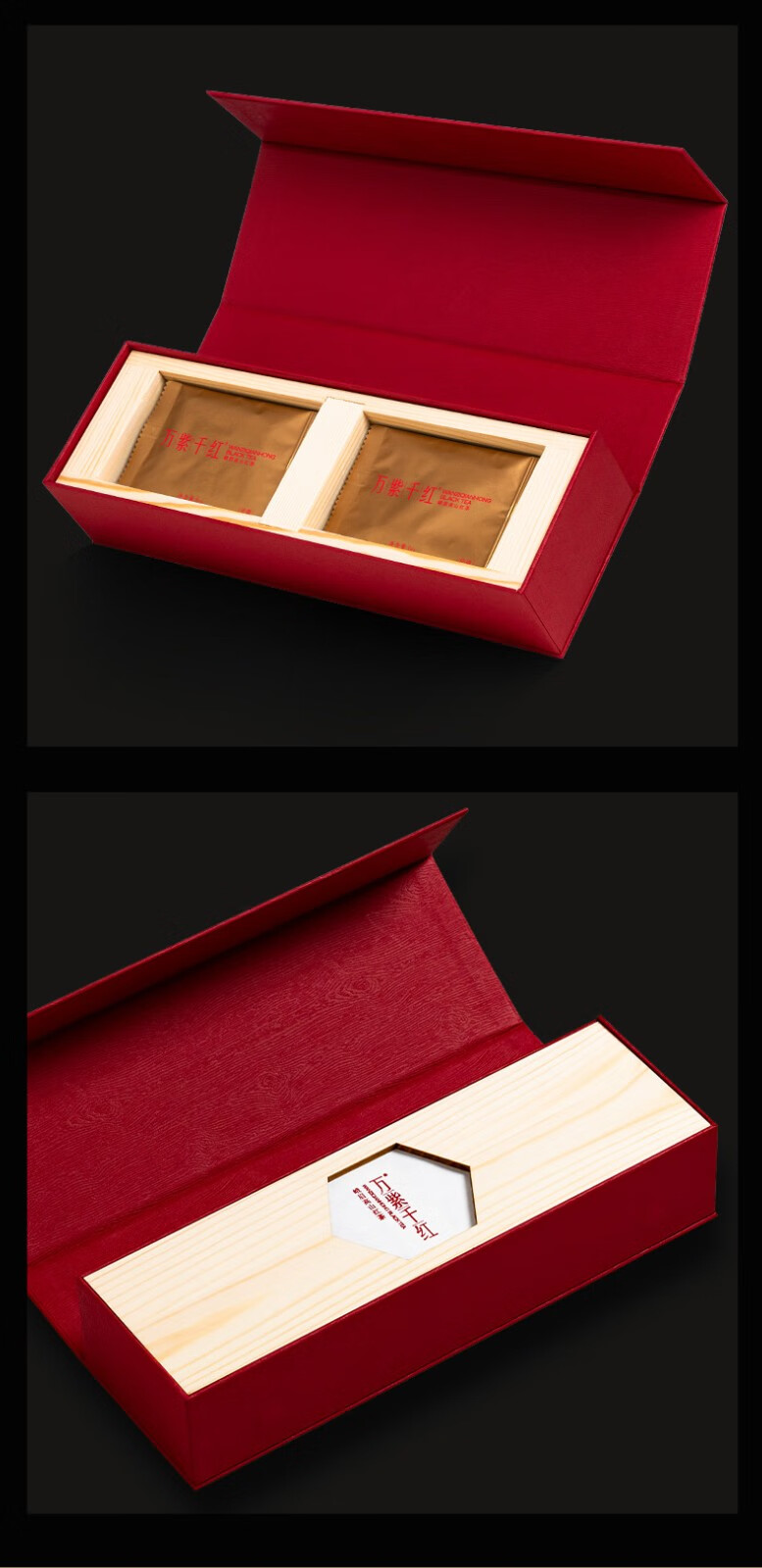 万紫千红峨眉高山红茶(特级)论道红茶中秋礼盒装90g【图片 价格 品牌