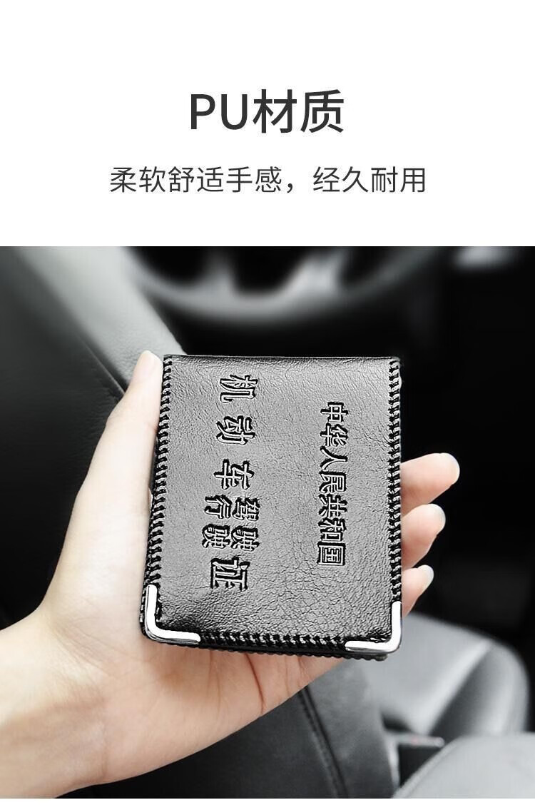 馨语良品机动车驾驶证皮套证件夹卡套卡包黑色2个装