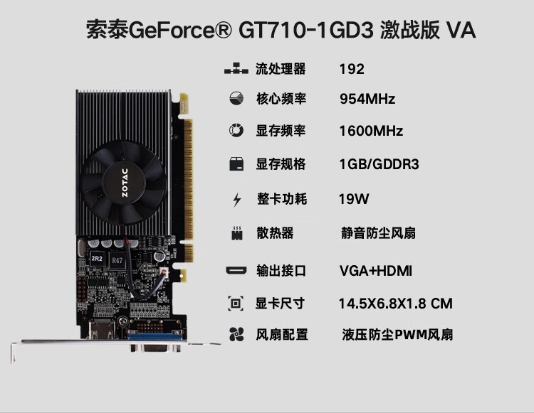 索泰zotacgt710gt730gt1030雷霆版家用台式机商务办公