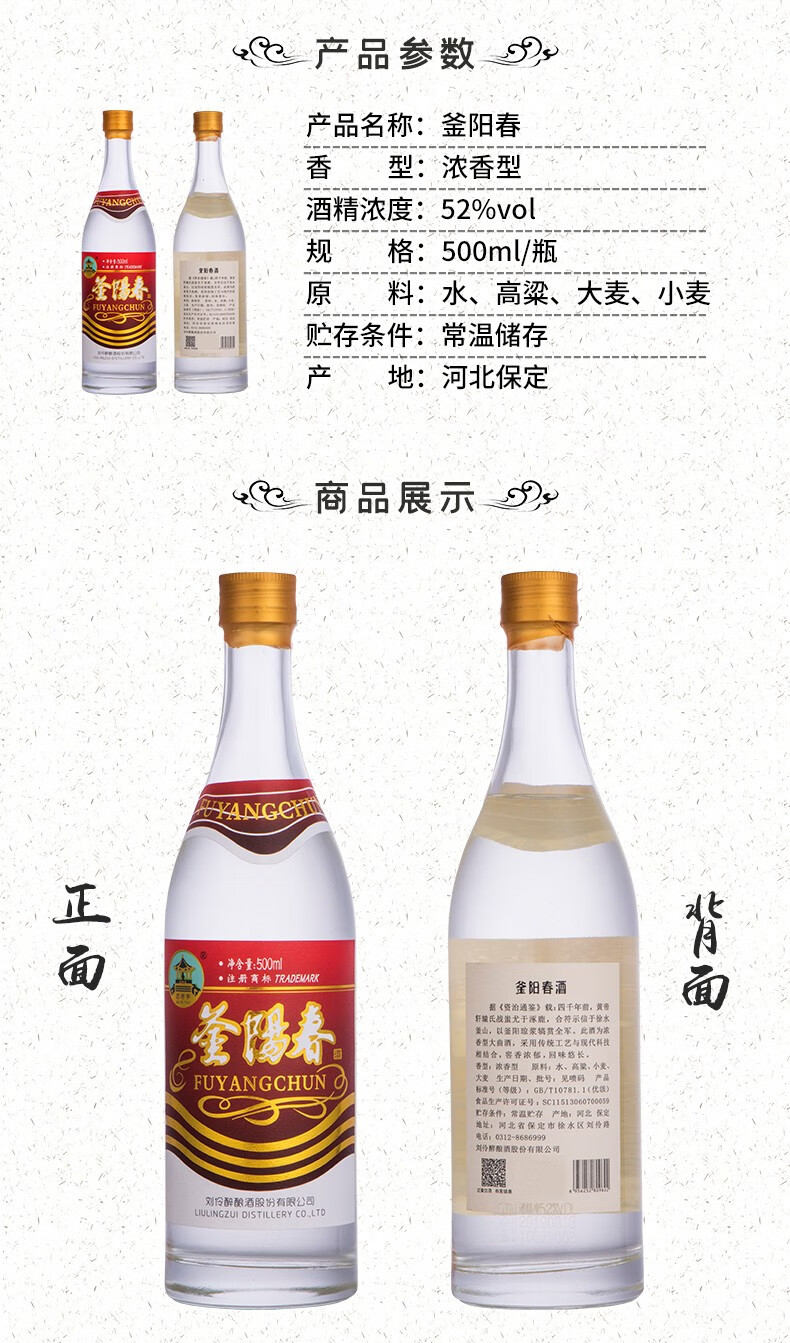 刘伶醉白酒浓香型釜阳春52度光瓶500ml6瓶整箱装52度釜阳春整箱