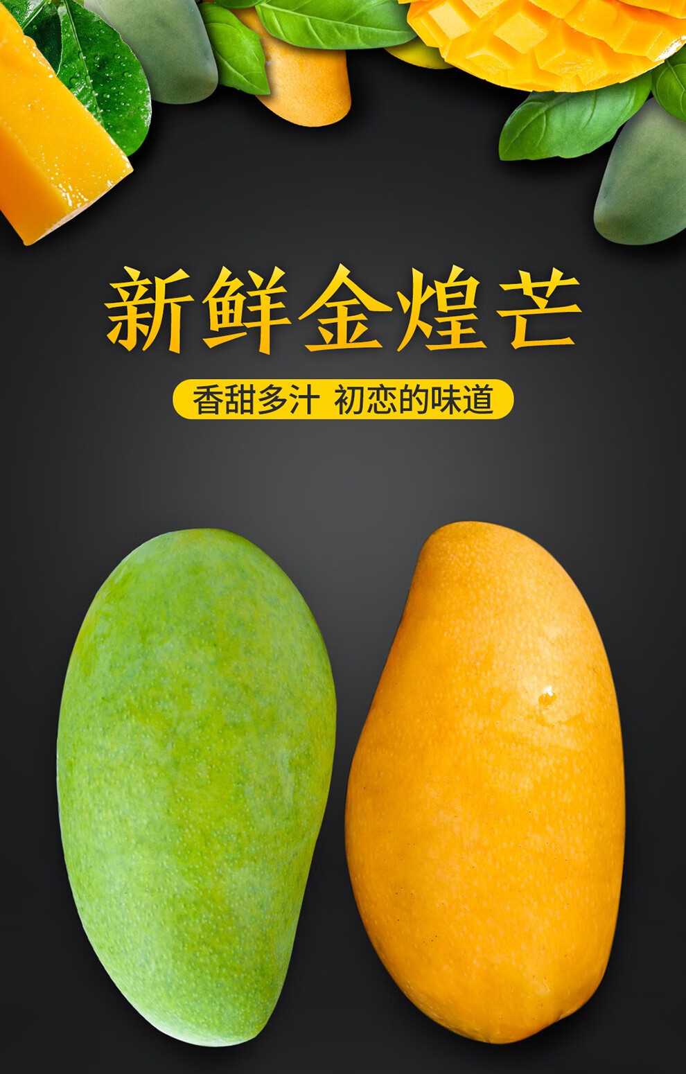 壹农壹果金煌芒果大青芒当季新鲜青芒果水果净重5斤