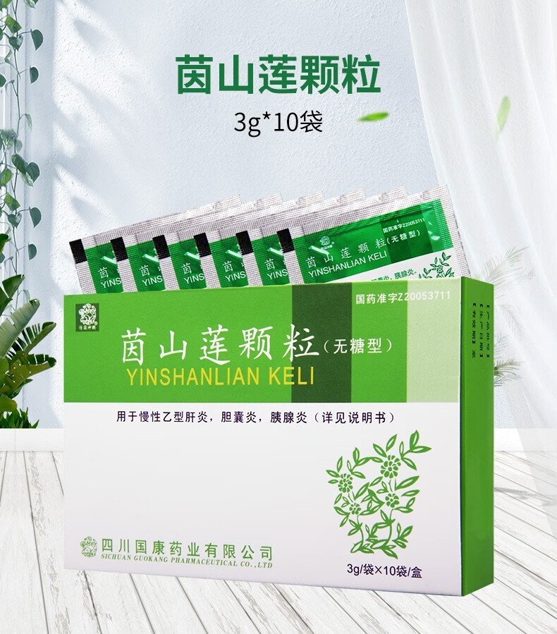 顺丰】传国神麒 茵山莲颗粒(无糖型)3g*10袋 rx 五盒装【图片 价格