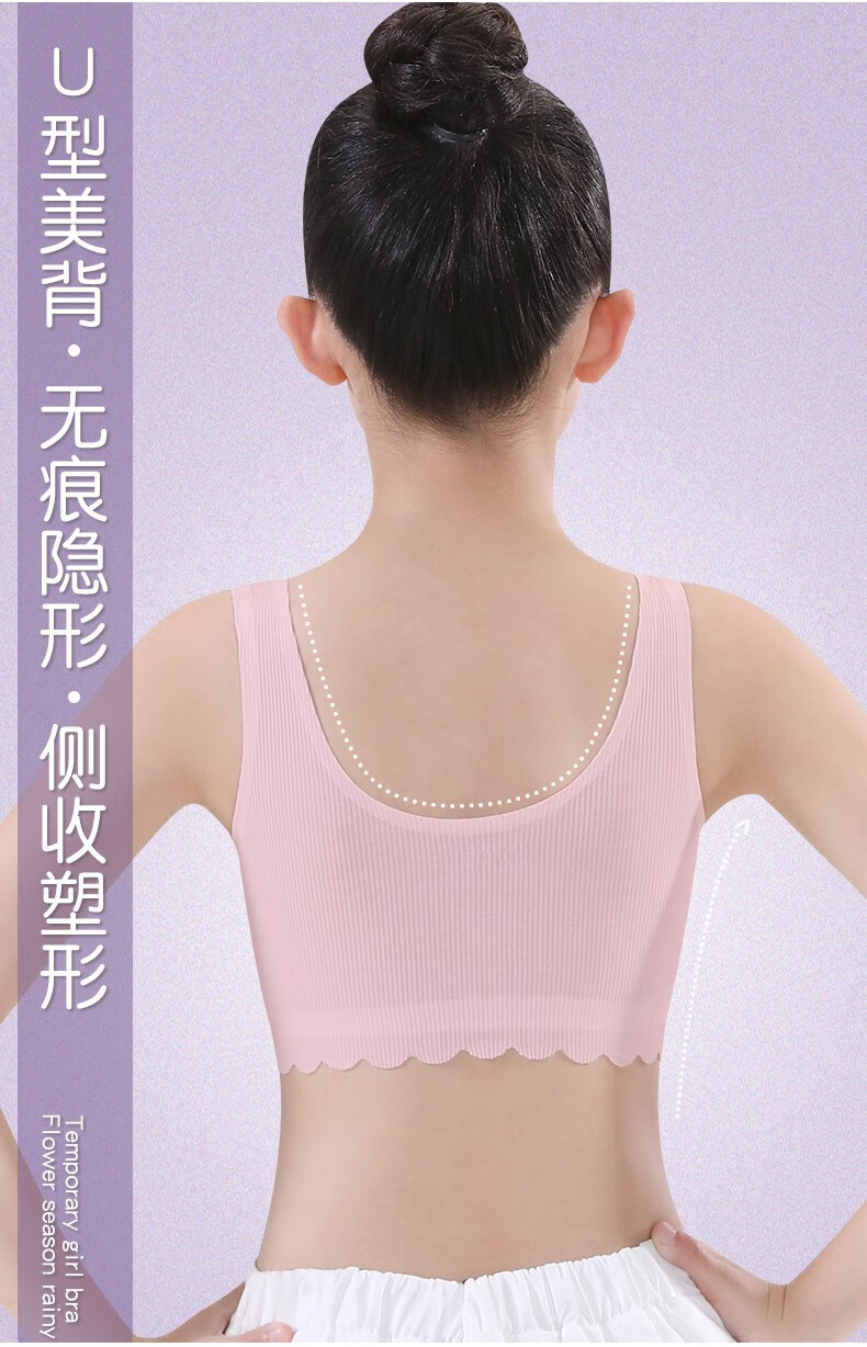 11岁大童儿童文胸抹胸夏 虾色【无痕超薄】 m【体重80-100】【图片