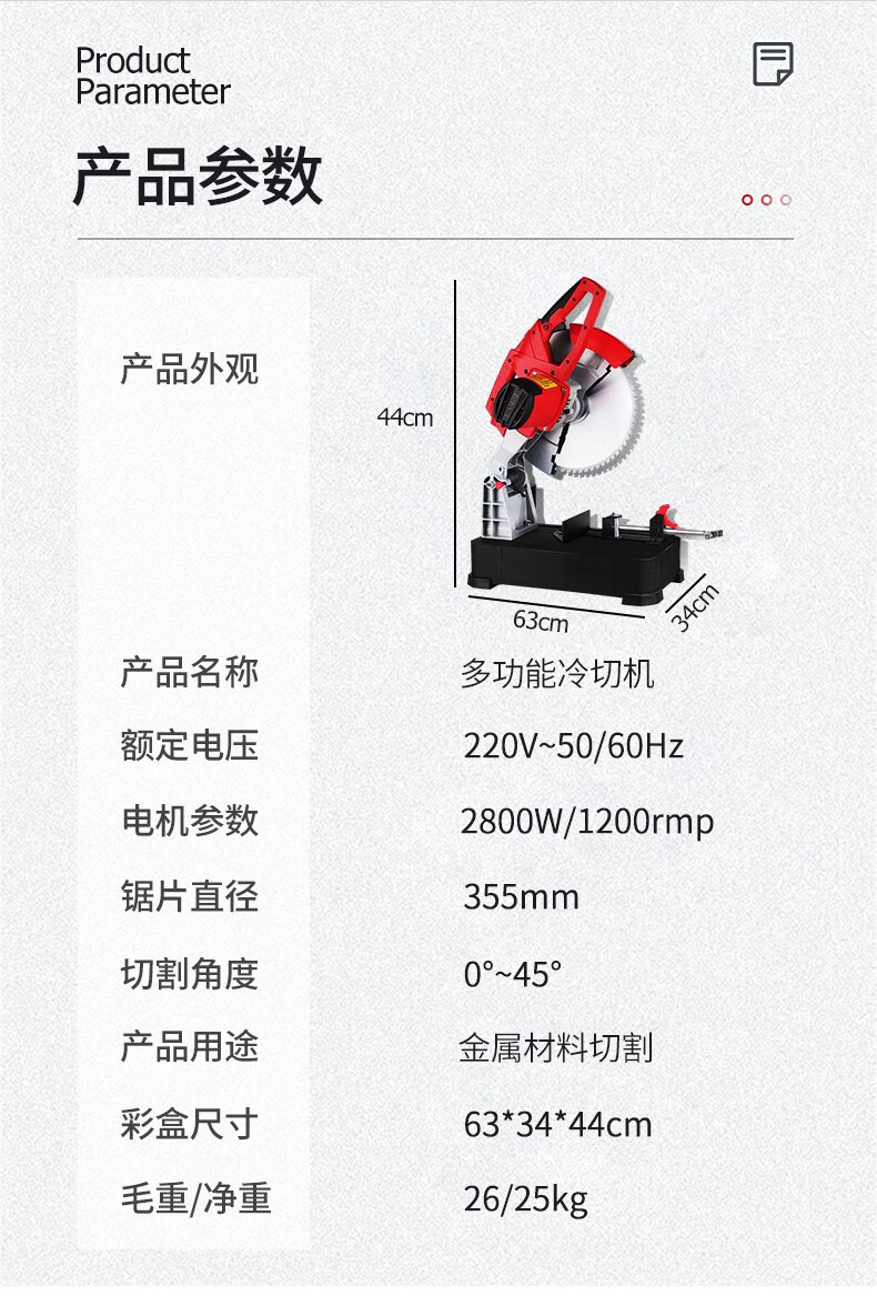 槽钢快速切割355冷切锯铝机14寸45度角铝合金螺纹钢切割原装锯片一个