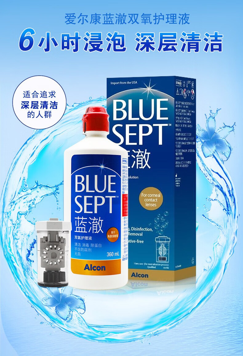 00g店铺:益元隐形眼镜专营店商品编号:10066242907469商品名称:蓝澈