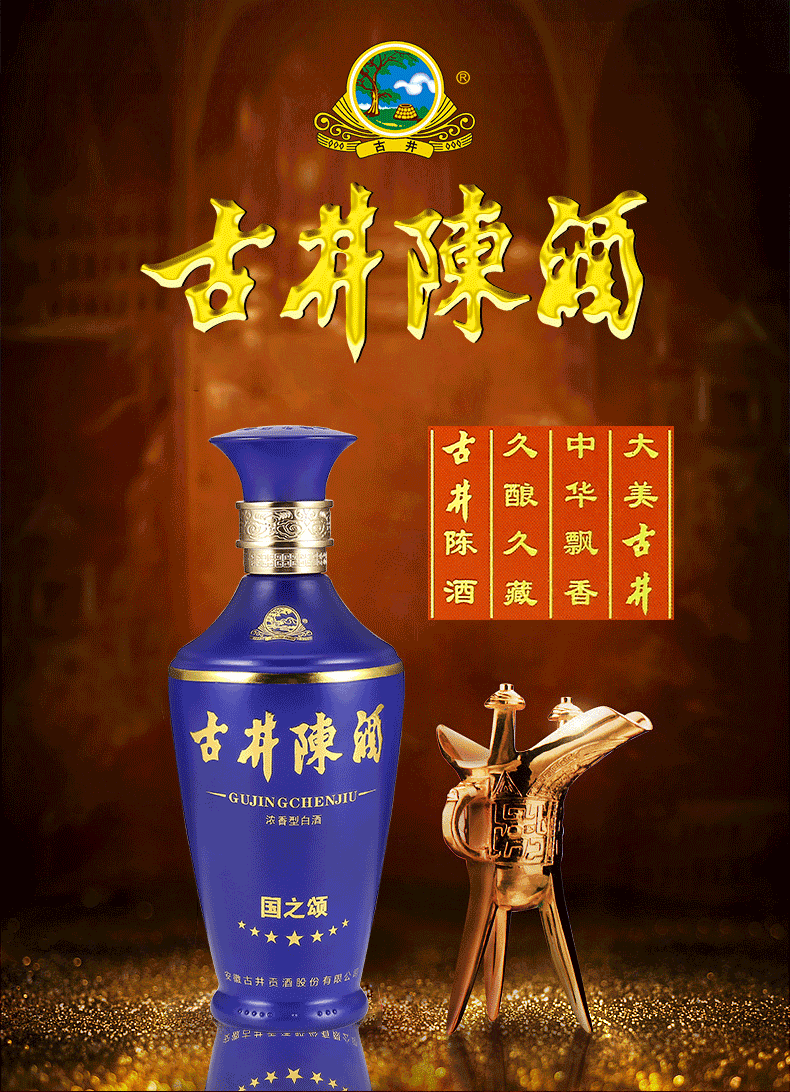 古井贡酒股份有限公司出品42度古井陈酒浓香型白酒500ml古井陈酒国之