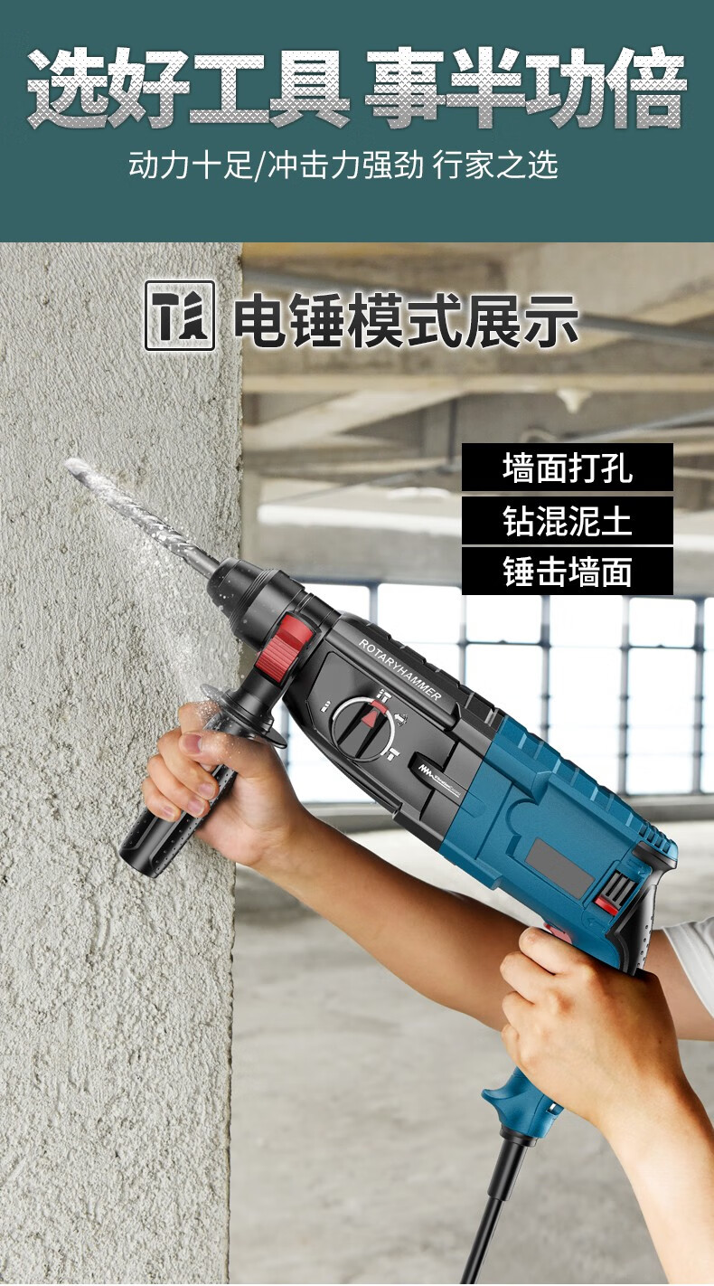电锤冲击钻充电锂电大功率家用工业级多功能电锤电镐电钻两三用混凝土