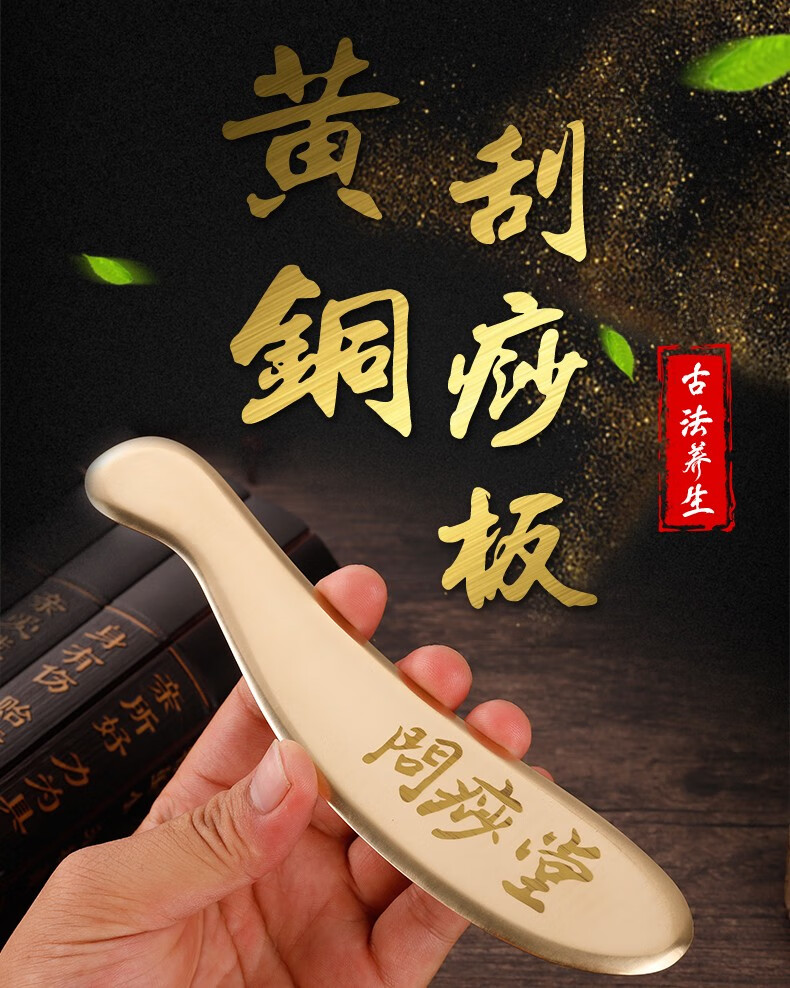 问痧堂黄铜刮痧板正品纯铜虎符砭李道政李氏砭法全身通用背部颈部腿部