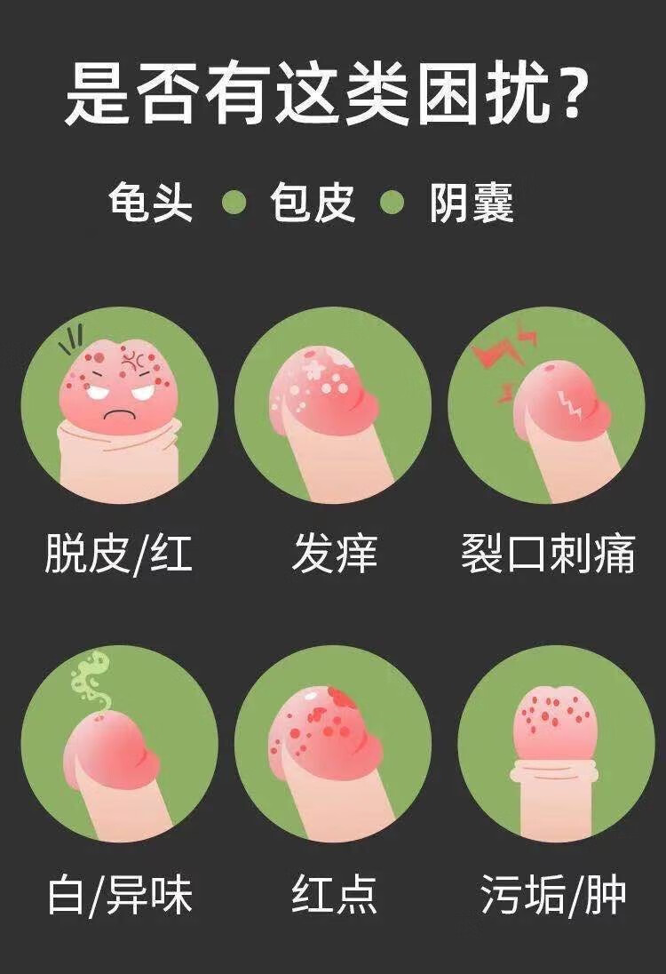 【性病一扫光】淋病男女淋病梅毒流脓梅毒男女私处不舒服尿道感染尿尿