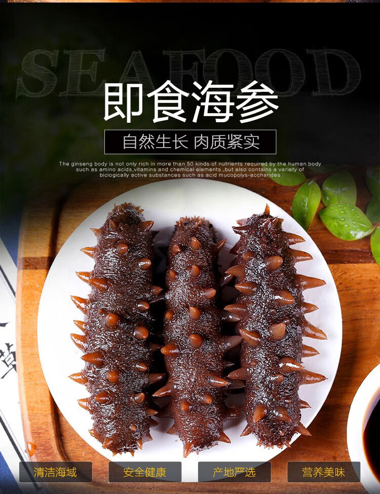 中卡 尊岛大连五星即食海参 400g【图片 价格 品牌 报价】-京东