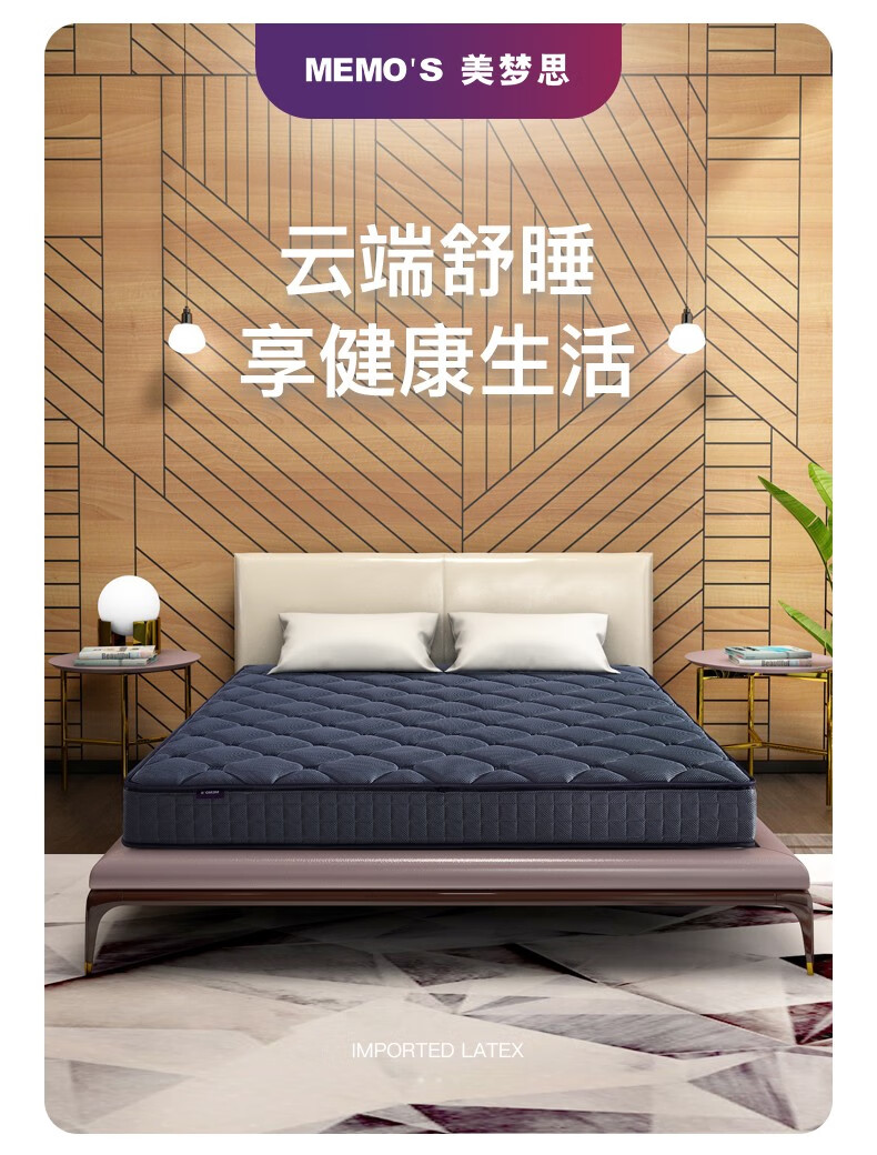 美梦思床垫竹炭活氧绵3d床垫无弹簧护脊椎硬床垫加硬护脊17cm3d透气