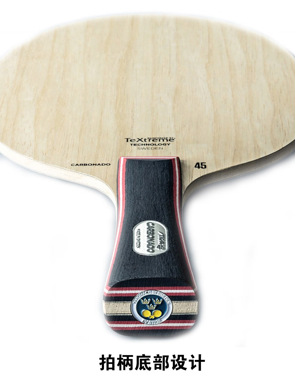 stiga斯帝卡45/90/145/190/245碳素底板斯蒂卡碳纤维层乒乓球拍弧圈