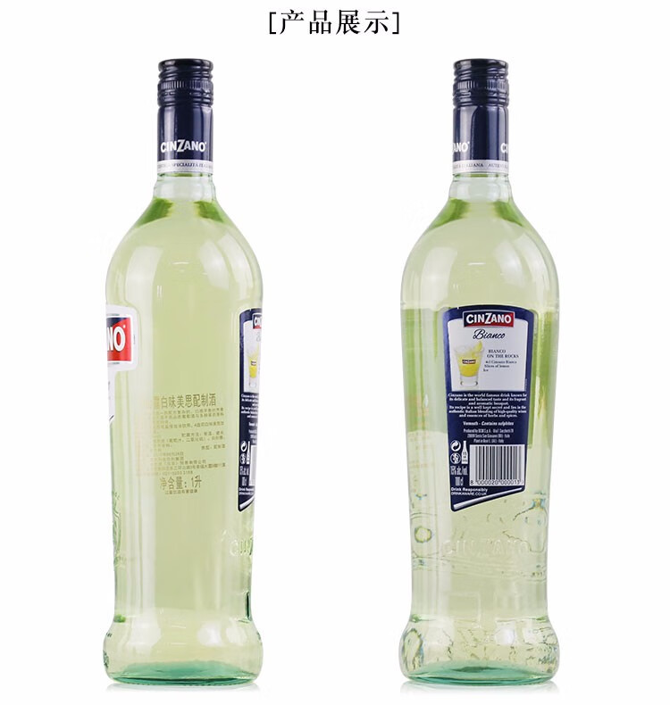 cinzano仙山露味美思配制酒威末酒鸡尾酒洋酒意大利进口1l红味美思