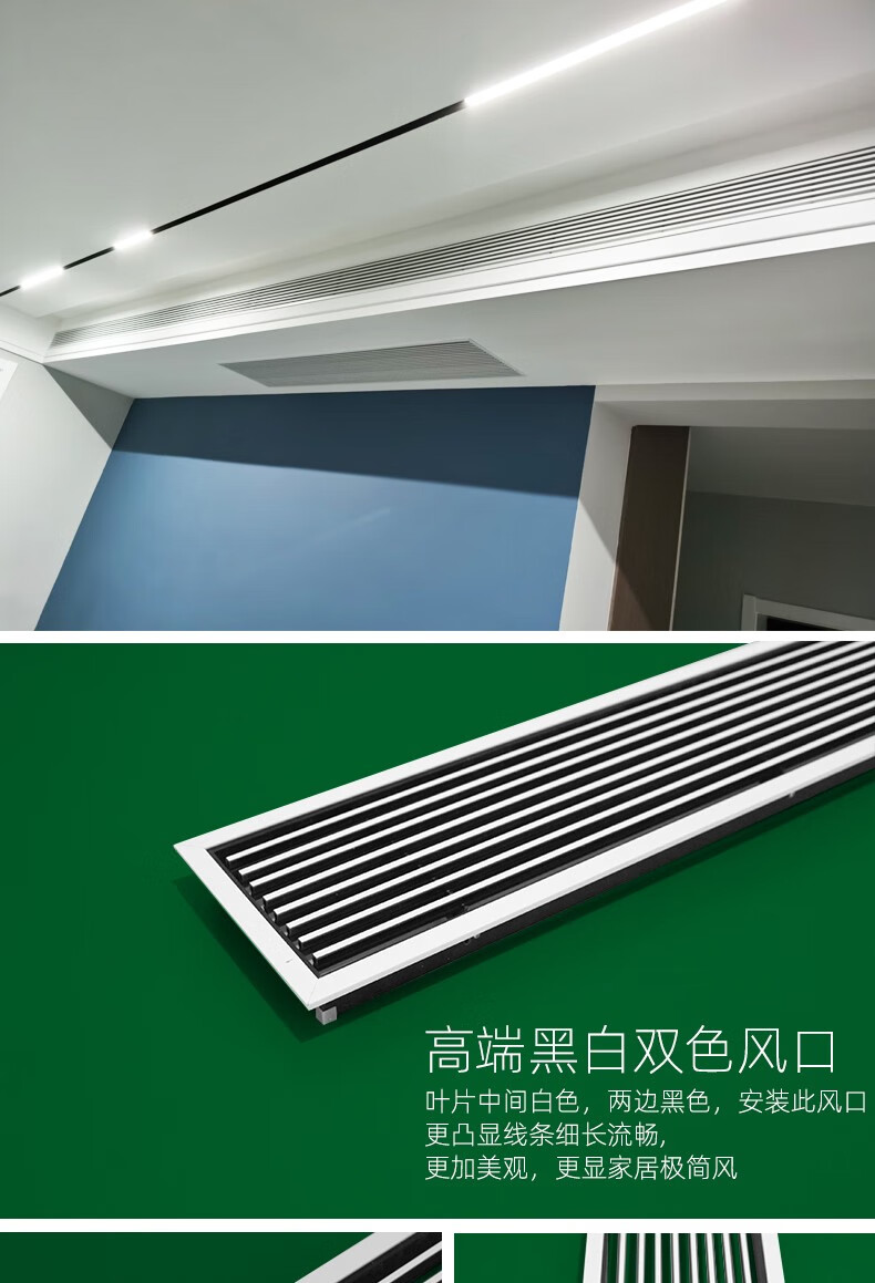 菲凡沃中央空调出风口格栅加长百叶极窄简风管机线性型黑色abs回风口
