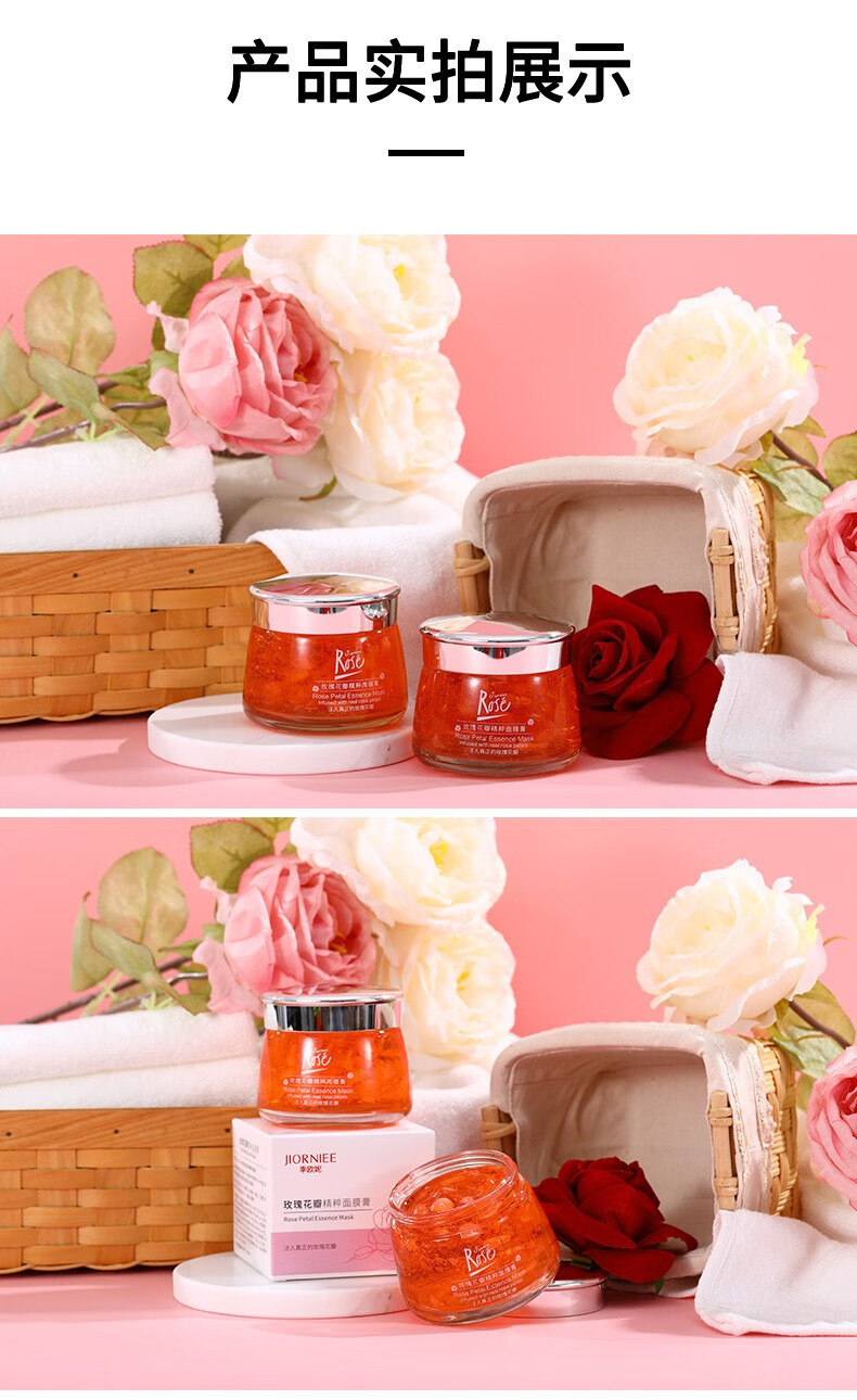 玫瑰面膜膏抖音快手同款志刚平阴全因子精粹面膜补水修复提亮肤色1