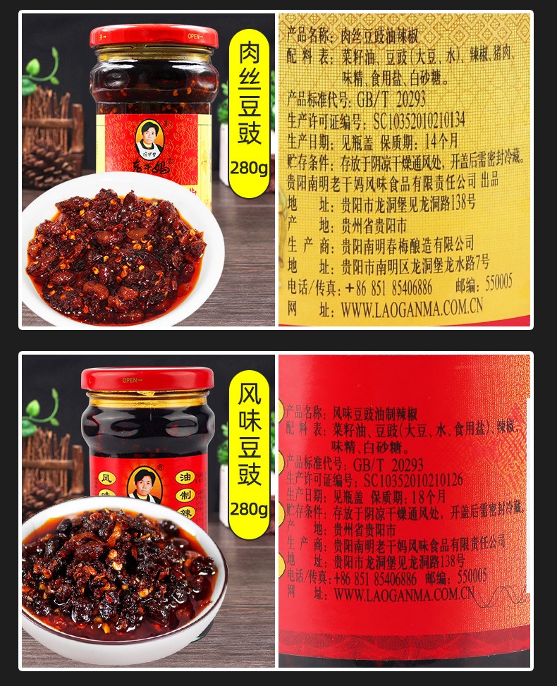陶华碧老干妈辣椒酱调味料风味豆豉油辣椒干煸肉丝番茄辣酱辣椒酱佐餐