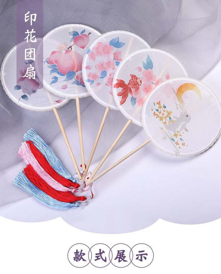 汉服团扇超仙舞蹈扇古风扇子儿童古装配饰长柄流苏圆扇拍照道具印花