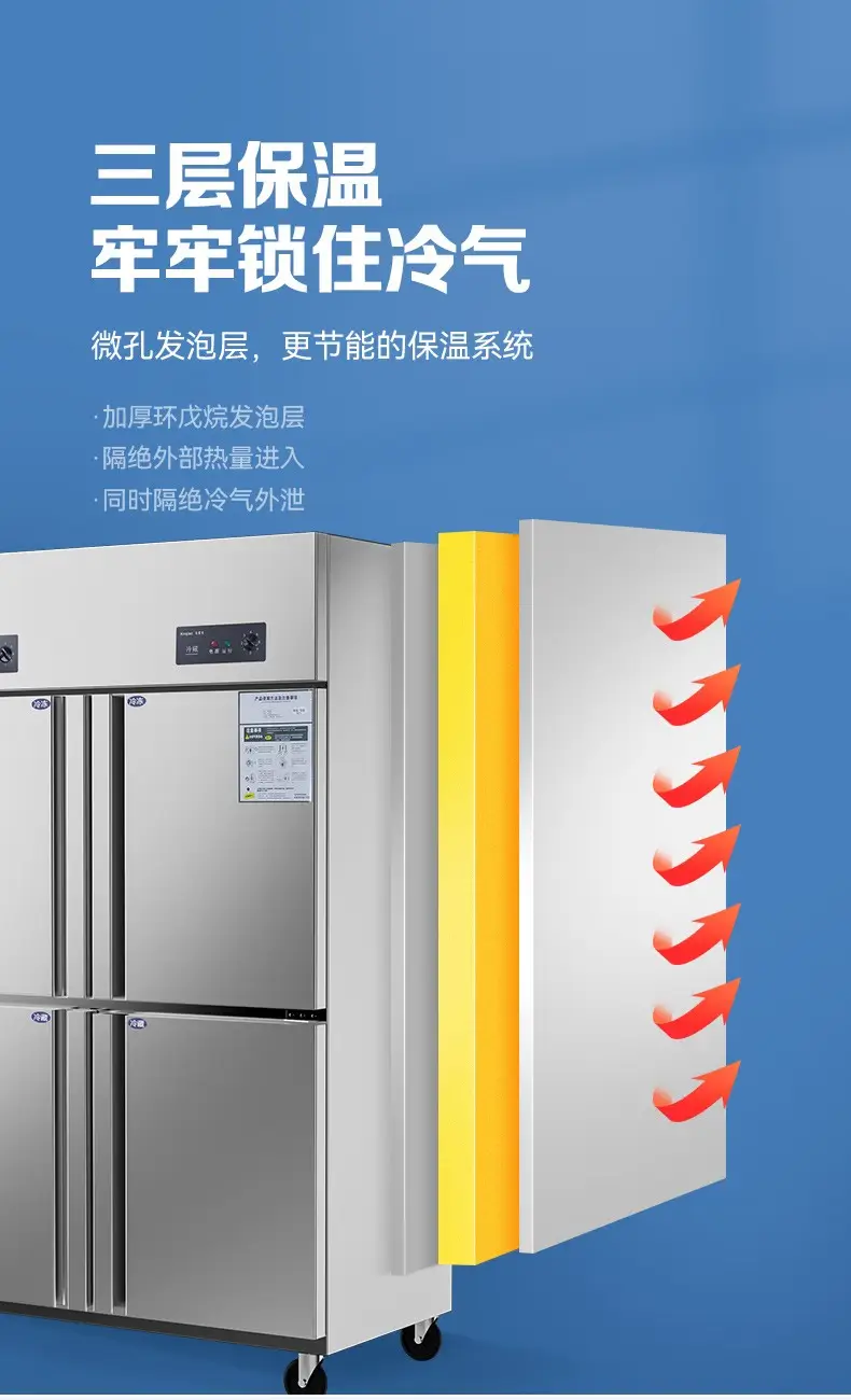 冰柜保鲜柜冷藏冷冻双温立式不锈钢厨房冰箱冰箱商用
