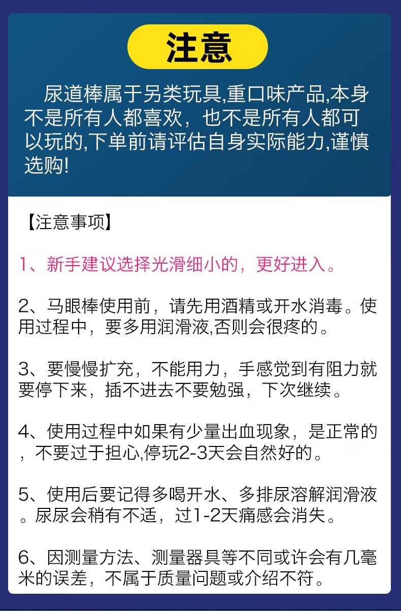 久爱马眼棒sm跳蛋塞硅胶尿道扩张男女用自慰器具前列腺高潮刺激外出