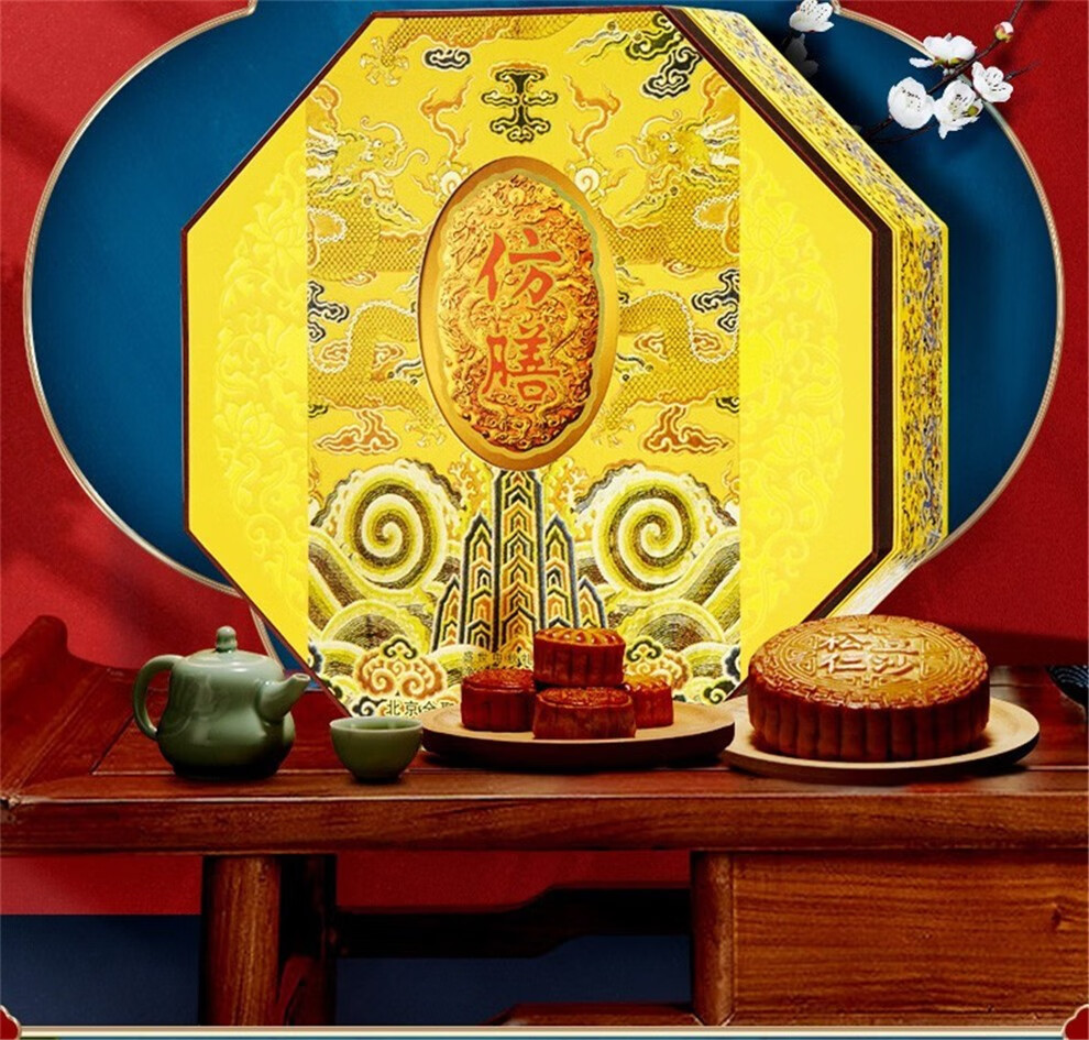 全聚德仿膳中秋月饼礼盒老北京传统风味中秋月饼企业团购福利1864礼盒