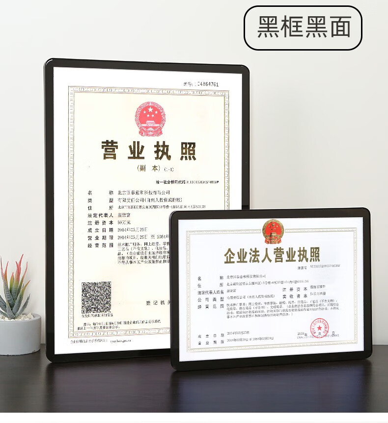 伊眸铝合金工商营业执照正本框免打孔保护套a3食品经营许可证a4副本