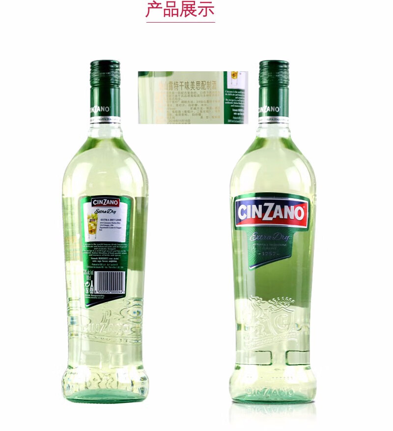 cinzano仙山露味美思配制酒威末酒鸡尾酒洋酒意大利进口1l红味美思