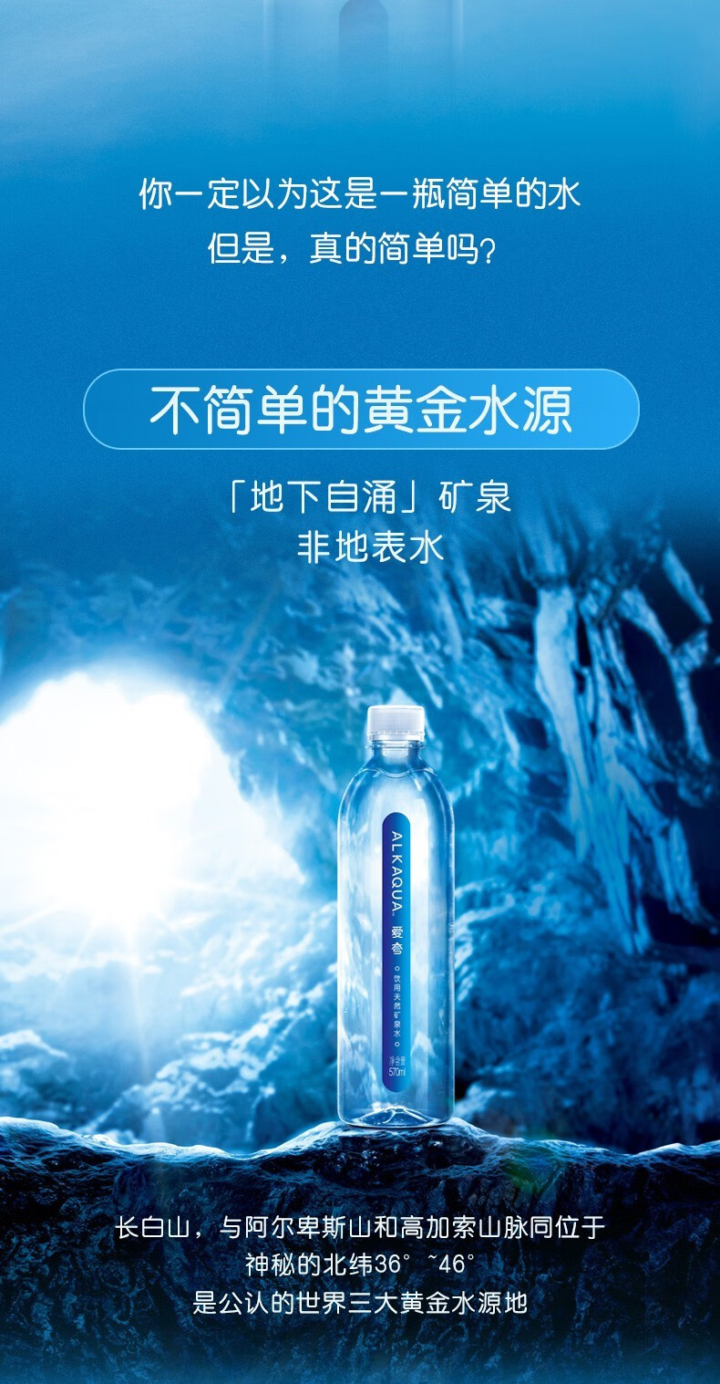 统一爱夸长白山天然矿泉水大瓶家庭装15l8瓶整箱装泡茶煮570ml360ml多