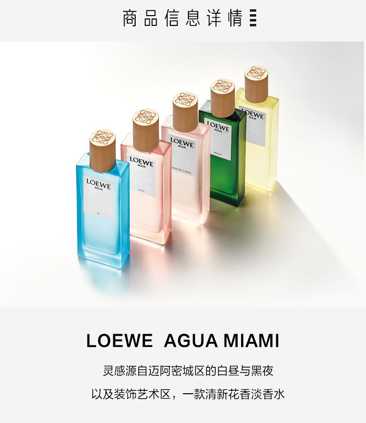 丝芙兰罗意威loewe之水彩虹系列香水男香女香礼物淡香水50ml