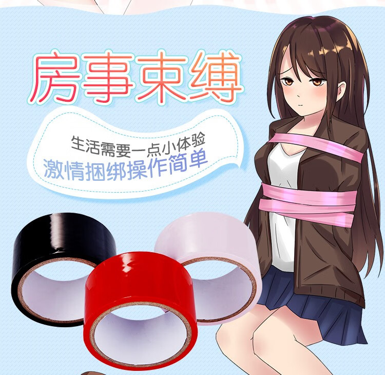 情趣性用品低温蜡烛性工具sm玩具滴蜡香薰调情夫妻房事前戏静电胶带