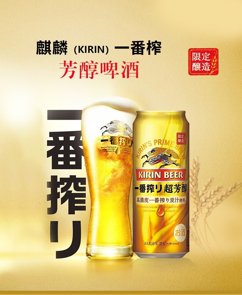 kirin麒麟日本原装进口啤酒麒麟啤酒麒麟秋味500ml24听2箱装