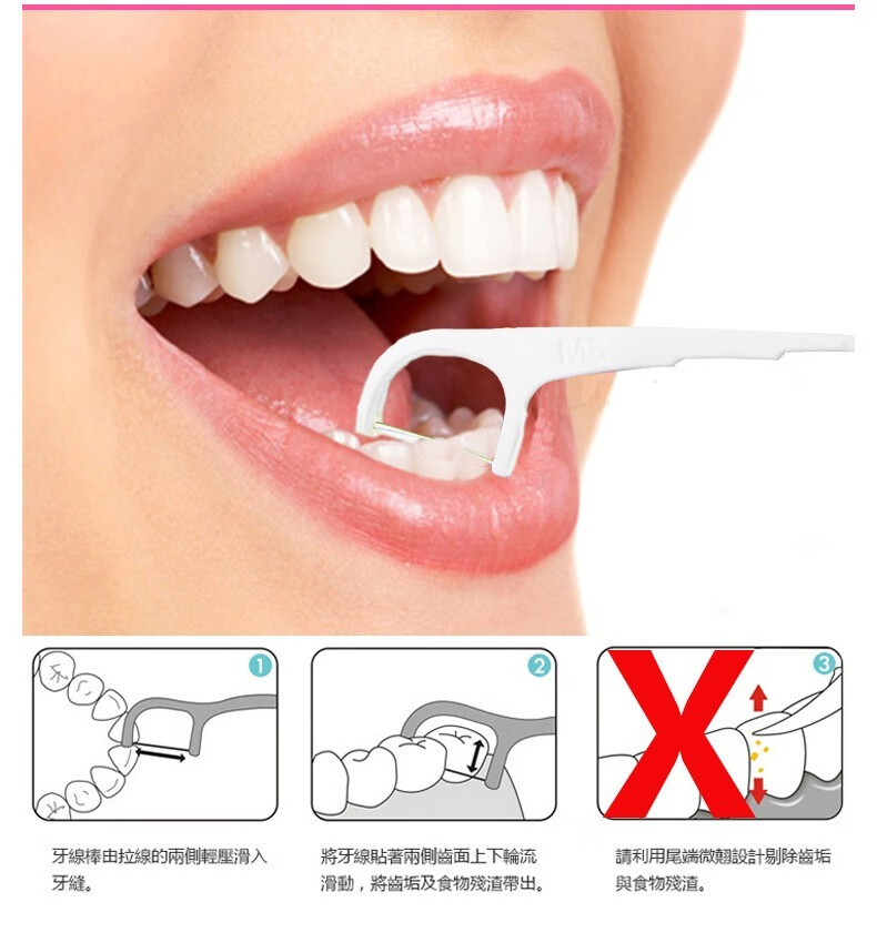 3m星座牙线棒超细牙线家庭装细牙线剔牙线牙签3包