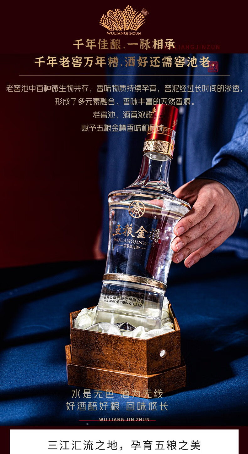 次新酒2021年日宜宾五粮酿造五粮金樽六棱系列浓香型白酒52度粮食酒