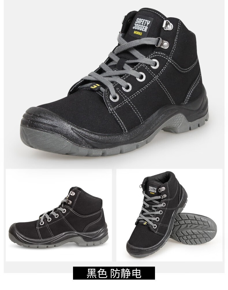 鞍琸宜safetyjogger劳保鞋desert安全鞋帆布帮面钢头钢底防砸防刺穿