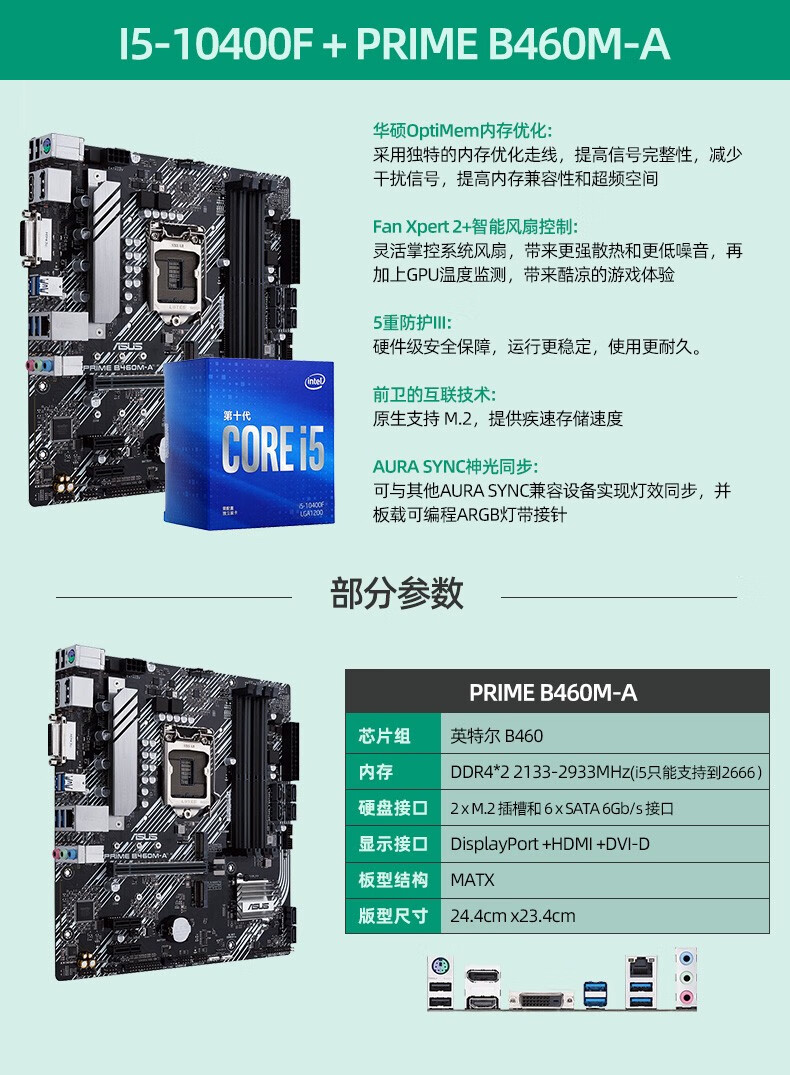 华硕(asus) b460/h410 电脑台式机 重炮手 大师 系列主板 【大师主板