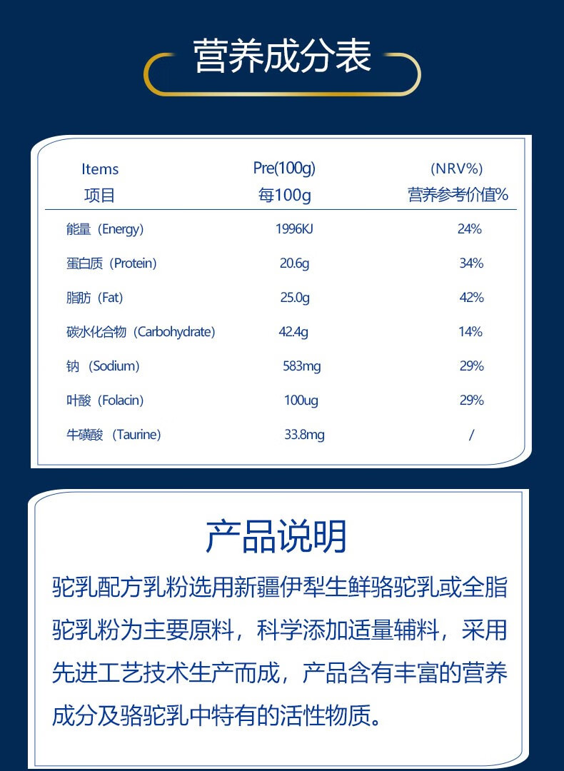 丝路驼宝骆驼奶粉驼乳配方驼粉驼乳粉330g罐装华夏新疆伊犁正宗官方