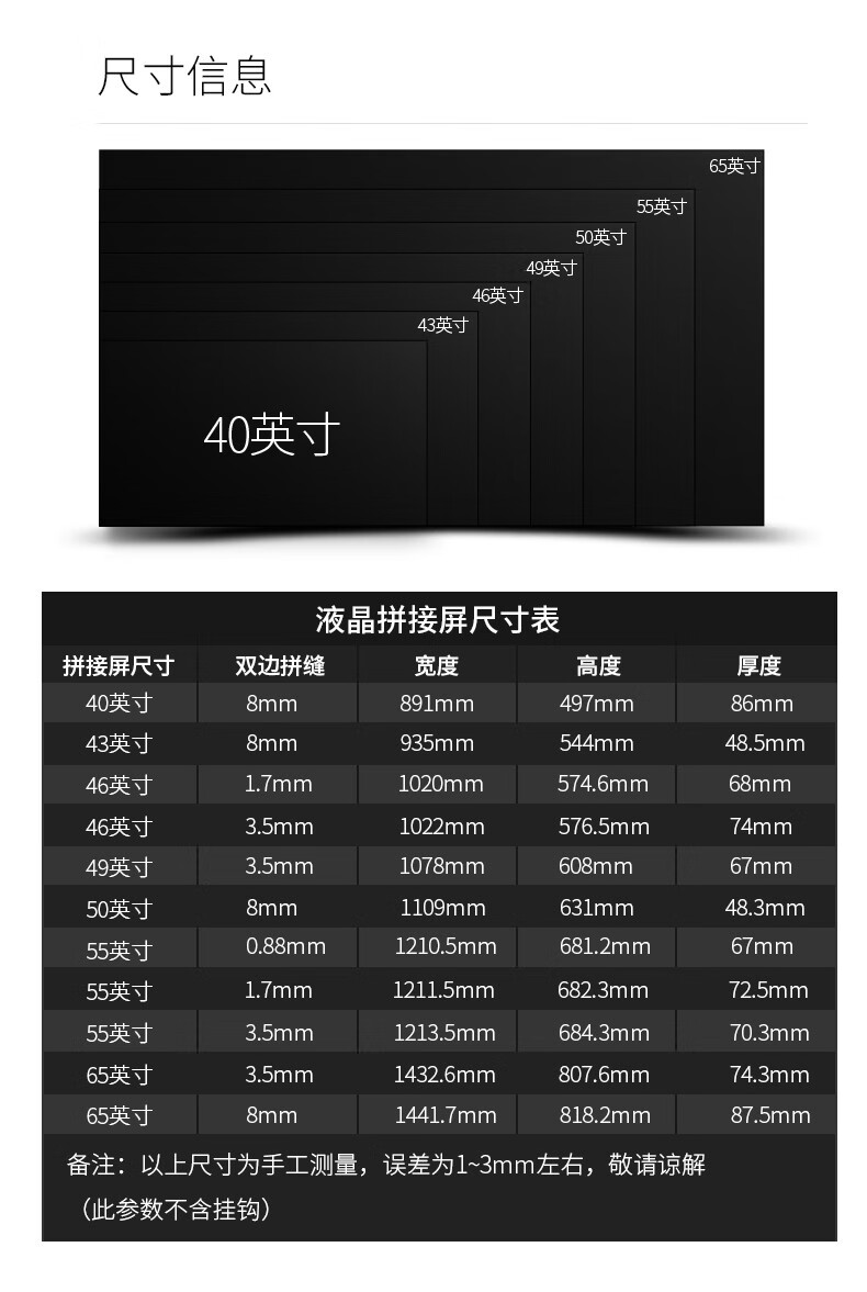 46/49/55/65寸 安防监控视频lcd会议 网咖 酒吧 商场大屏幕电视墙