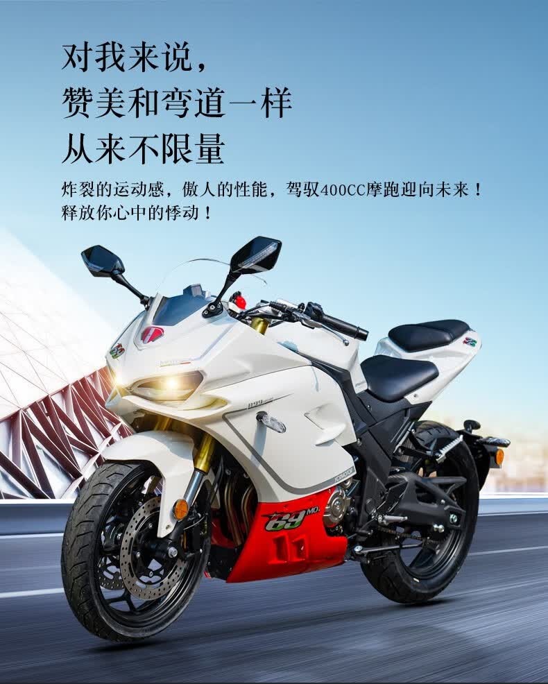 全新蛟龙款摩托车大跑车 国四电喷五本400cc双缸水冷发动机可上牌成人