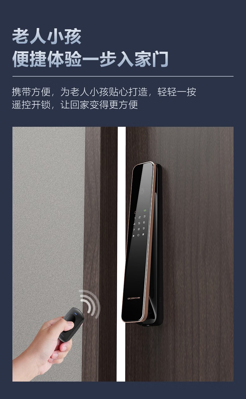 德施曼指纹锁专用 蓝牙钥匙 蓝牙钥匙【图片 价格 品牌 报价】-京东